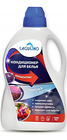 Кондиционер для стирки белья Южная ночь  8 шт./уп.